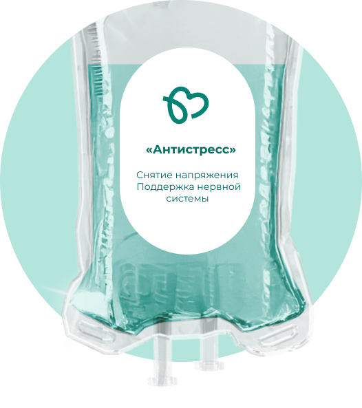 Баннер Капельница «Антистресс»